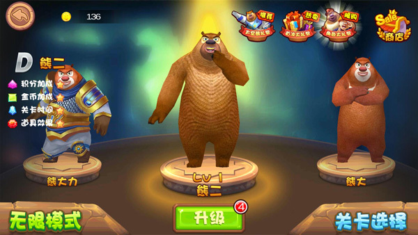 熊出没之熊大夺宝游戏图3