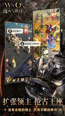 战火与秩序图1