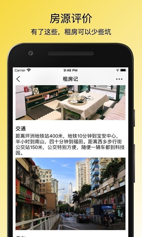 小兔子租房记图4