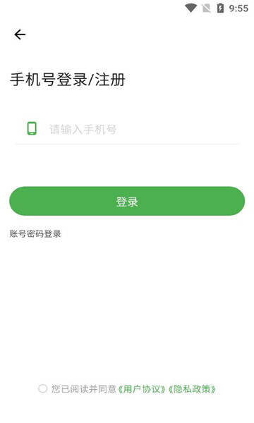 算的准安卓版图3