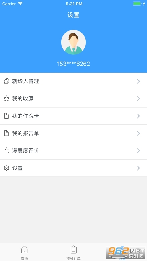 南昌大学一附院挂号图2