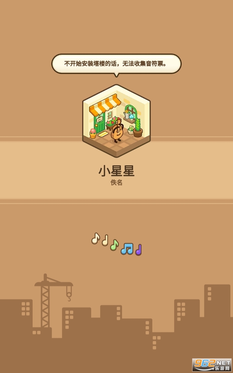 爱乐小镇钢琴达人图4