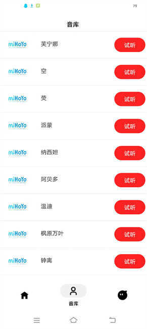 语音合成神器软件