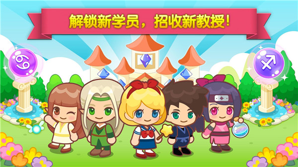 魔法校园图4