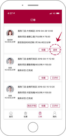 常乐健康调理图3