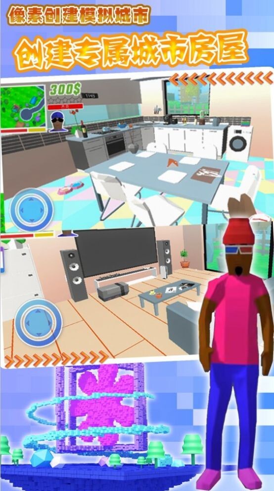 像素城市创建模拟图3