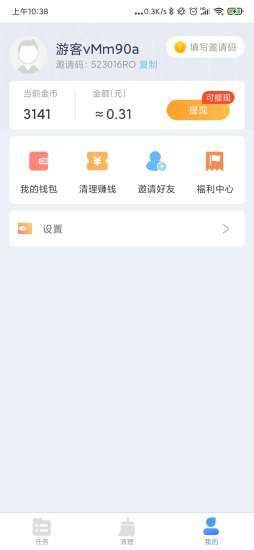 快清理(清理赚钱)图3