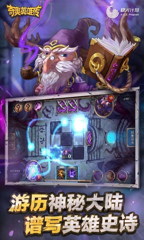 奇奥英雄传(3)