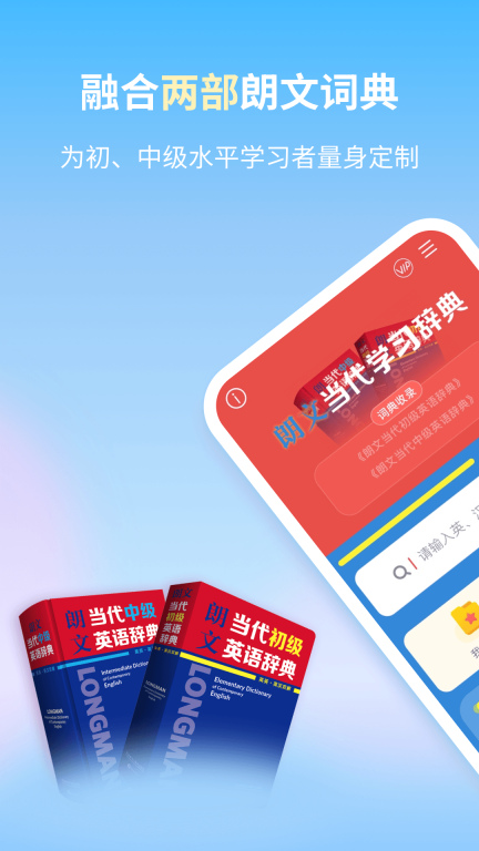 朗文当代学习词典图4