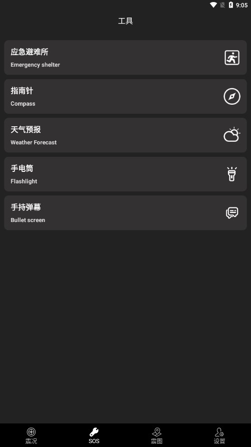 地震预警快报(2)