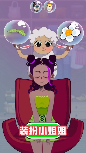 装扮小姐姐图1