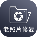 照片修复器 