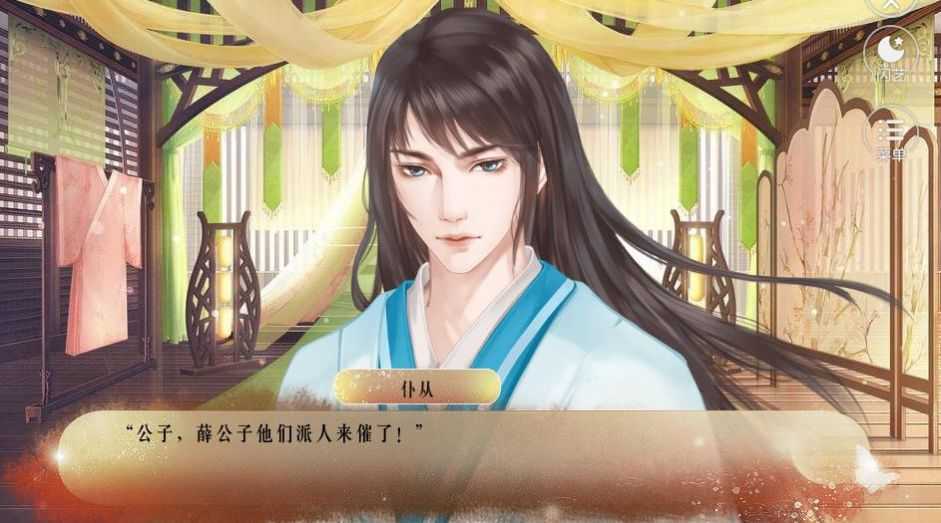 当万人迷想成婚图2