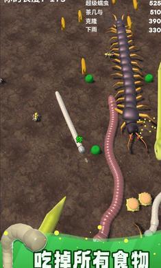 蠕虫大乱斗(2)