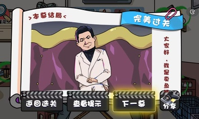 启强卖鱼大挑战图3