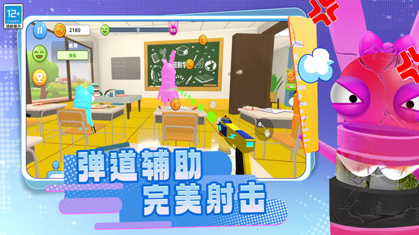 老师校园模拟器图1