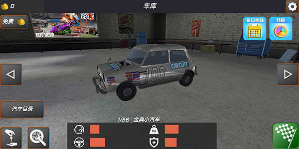 极速赛车挑战(4)