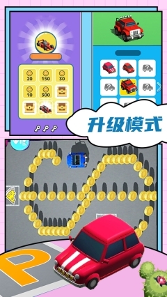 汽车城市模拟器(4)