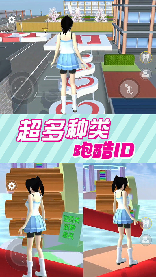 樱花校园女生模拟器(1)