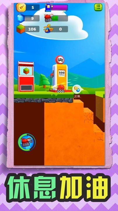 小小挖掘机游戏图2