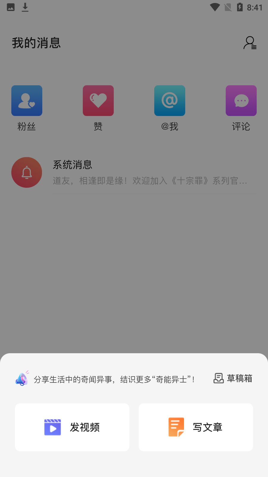 十宗罪图4