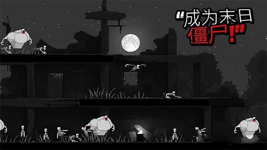 僵尸之夜恐怖图1