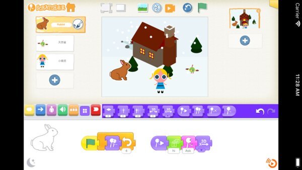 龙绘编程手机版图2