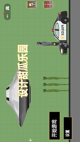 设计甜瓜乐园(3)