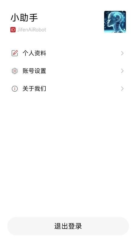积讯通最新版图1
