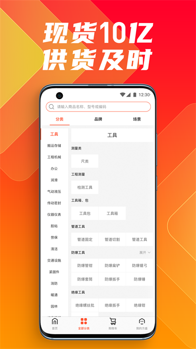 鑫方盛图2