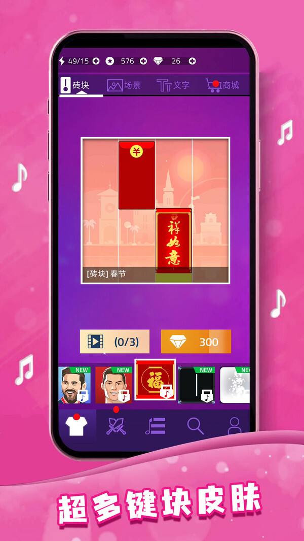 我的电音世界图4