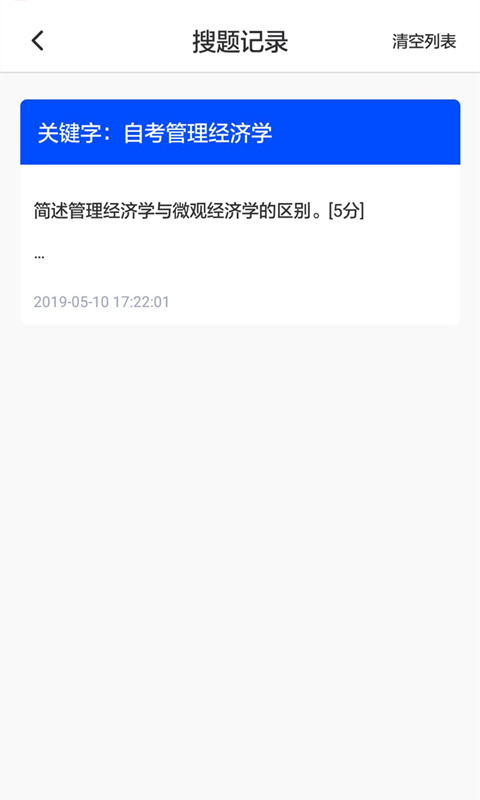 自考作业答案图4