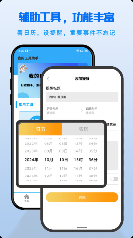 自动点击连点器Pro 图4
