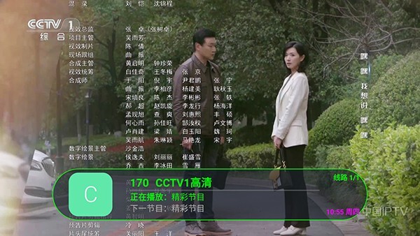 公益云TV图2