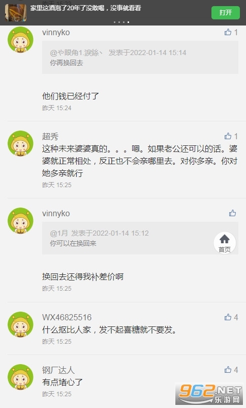 张家港爱上网(1)