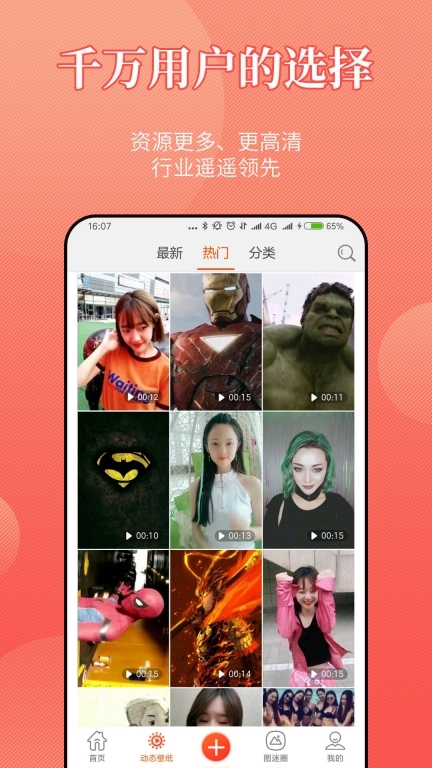 手机主题壁纸精灵(5)