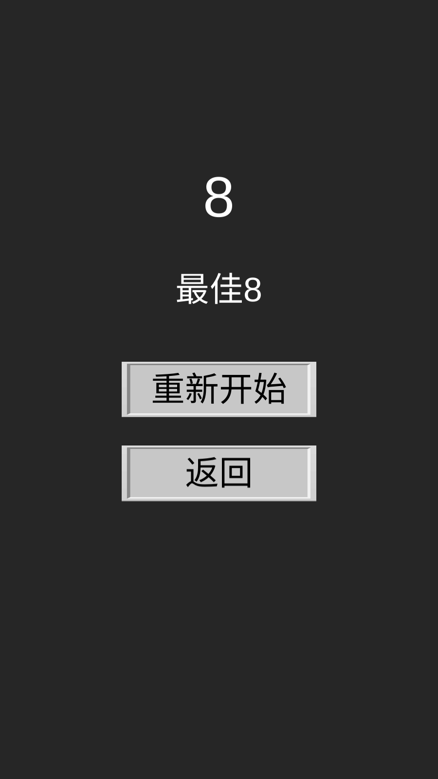 弹弹消图4