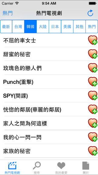 热门电视剧2apk图1