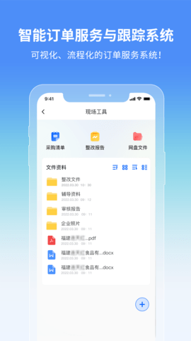 证测通咨询端