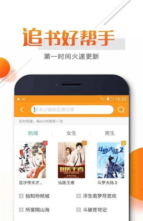 看书小说电子书阅读器