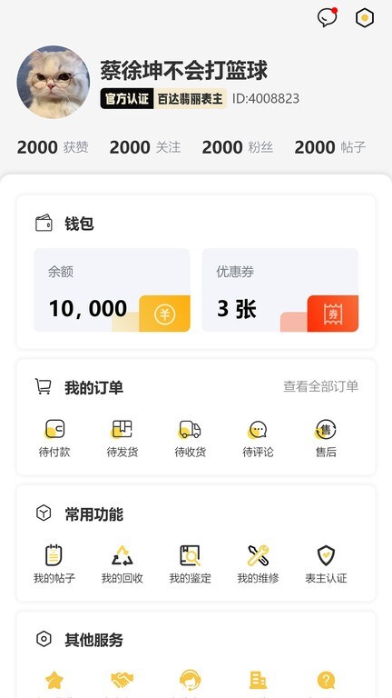 友表图1
