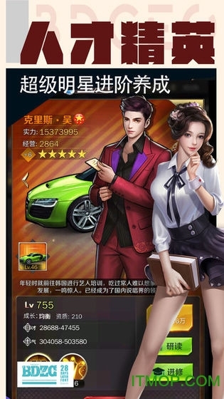 我的贴身秘书图2