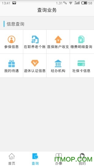 自贡人社通图3