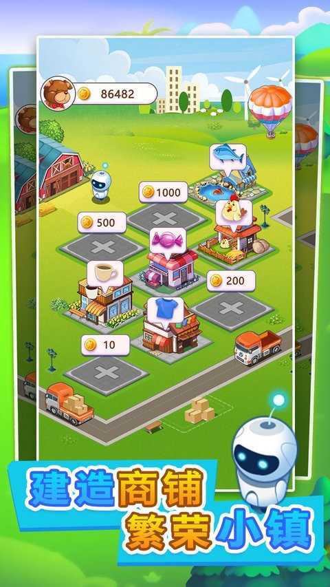 小城就该这么建图2