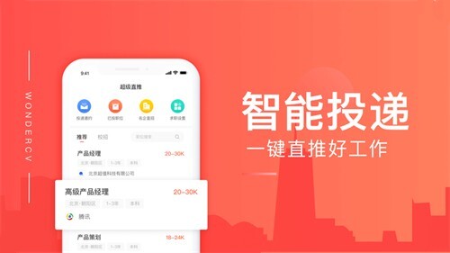 超级简历模板图1