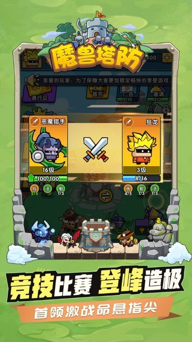 魔兽塔防(4)