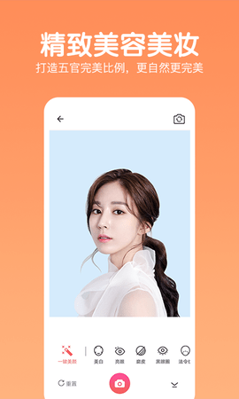 照片美颜相机(2)