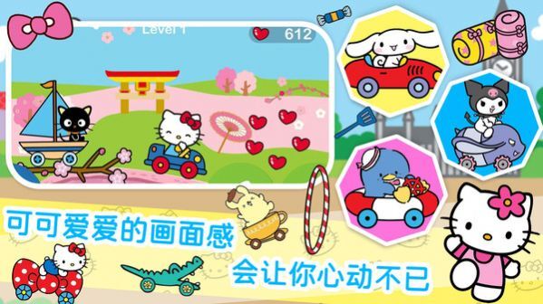 凯蒂猫梦幻家园图2