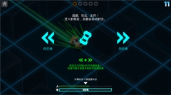 极速飞船逃离图2