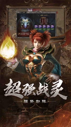 自由之刃之烈火传奇(4)